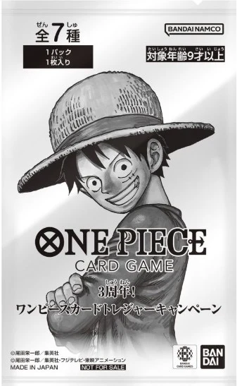 3周年!ワンピースカードトレジャーキャンペーンパックのパッケージ