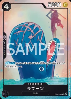 ラブーン(パラレル)