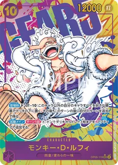 モンキー・D・ルフィ(パラレル)