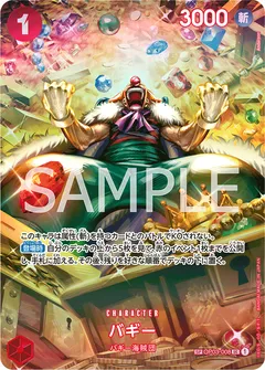 バギー(パラレル)