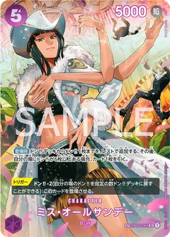 ミス・オールサンデー(パラレル)