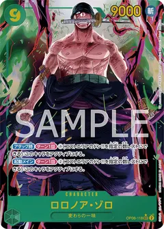 ロロノア・ゾロ(パラレル)