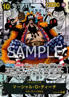 マーシャル・D・ティーチ(パラレル)(スーパーパラレル)