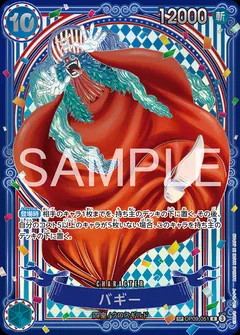 バギー(パラレル)(金パラレル)