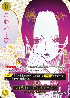 わらわ　こわい…(パラレル)