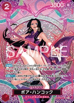 ボア・ハンコック(パラレル)