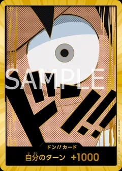 ドン!!カード(モンキー・D・ルフィ)(パラレル)(スーパーパラレル)