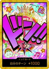 ドン!!カード(ウタ)(パラレル)(スーパーパラレル)