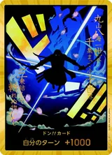 ドン!!カード(ロロノア・ゾロ)(パラレル)(スーパーパラレル)