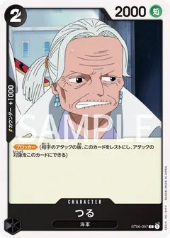 つる