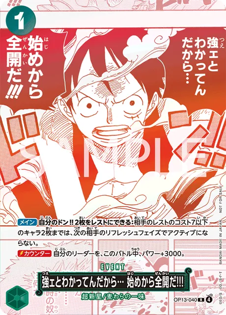 10月最新】トレジャーキャンペーンパックの当たりは？収録カード一覧と