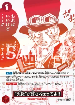“火炎”が許さねェってよ!!